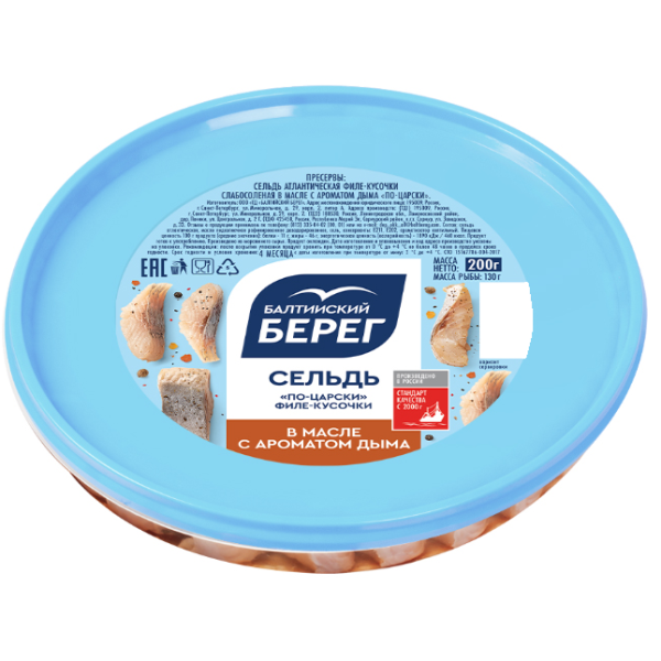 Сельдь БАЛТИЙСКИЙ БЕРЕГ филе-кус по-царски с дымком 200гр пл/б